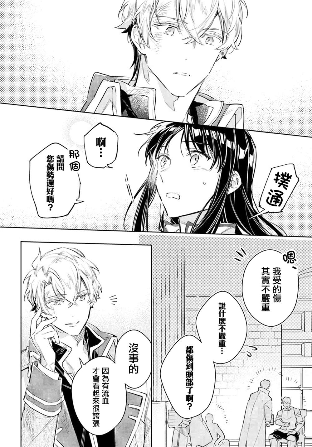第29.4话6