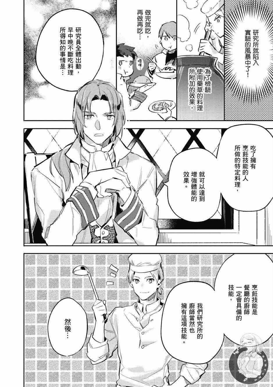 第1卷121