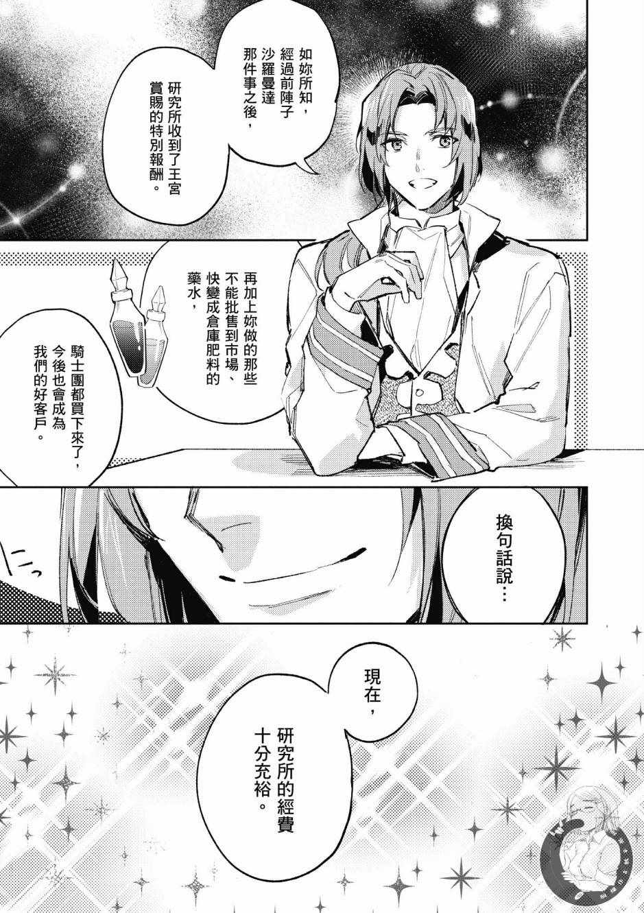 第1卷88