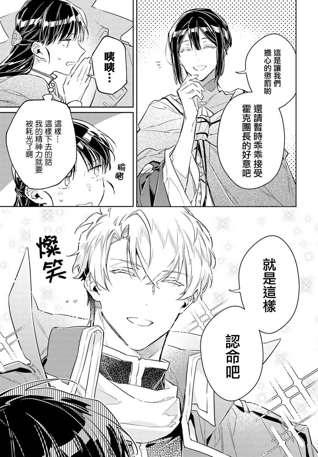第35.1话4