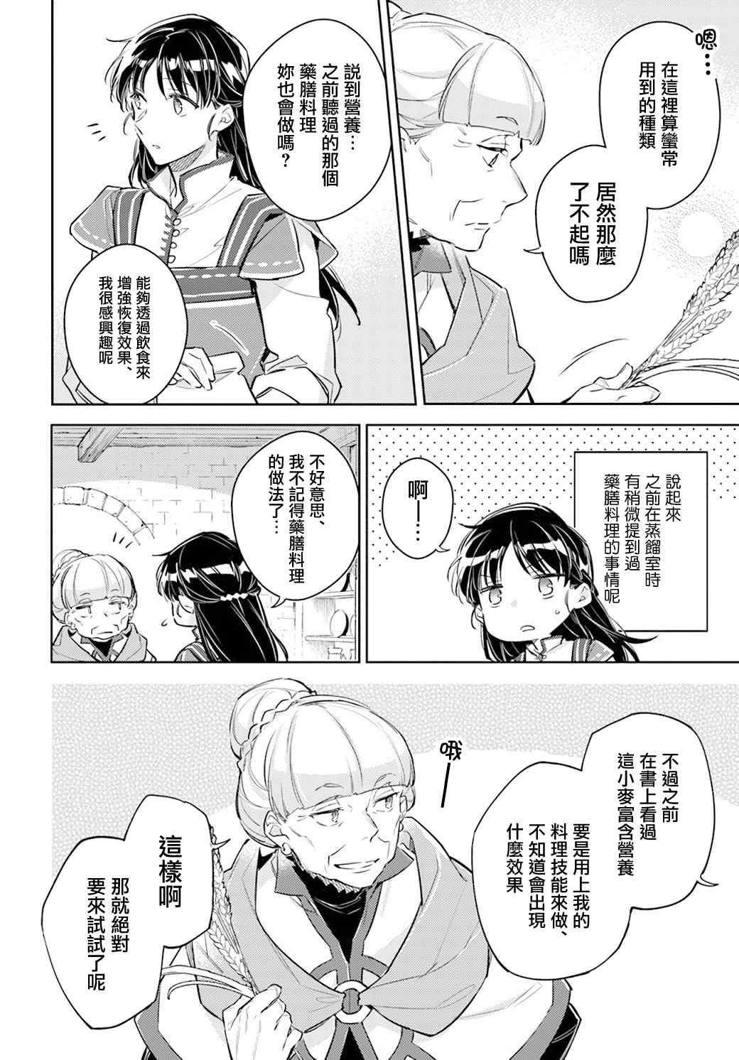 第28.1话6