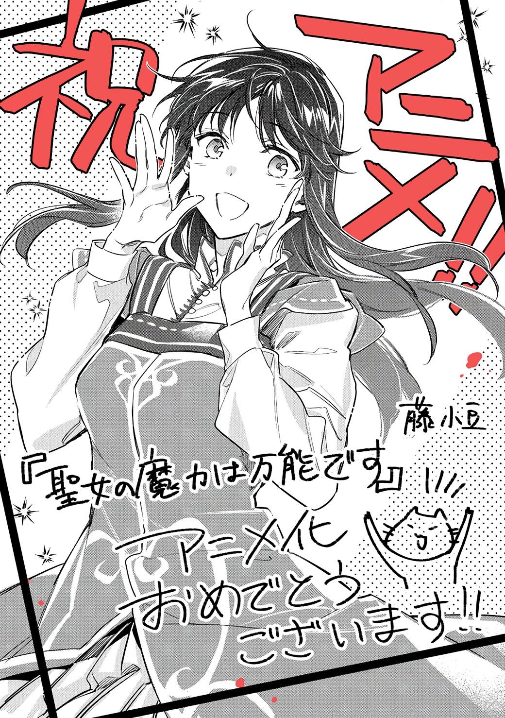 第23.3话10