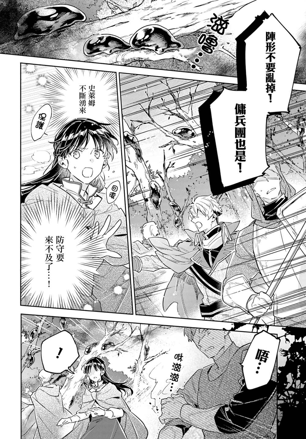 第34话5