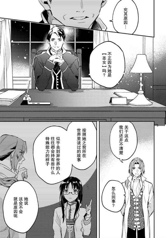 第4话9