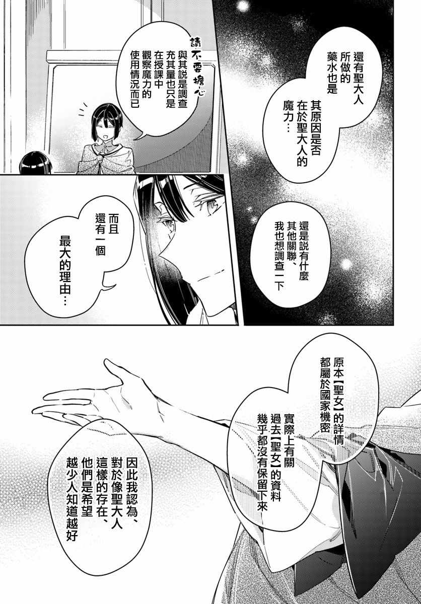 第2话8