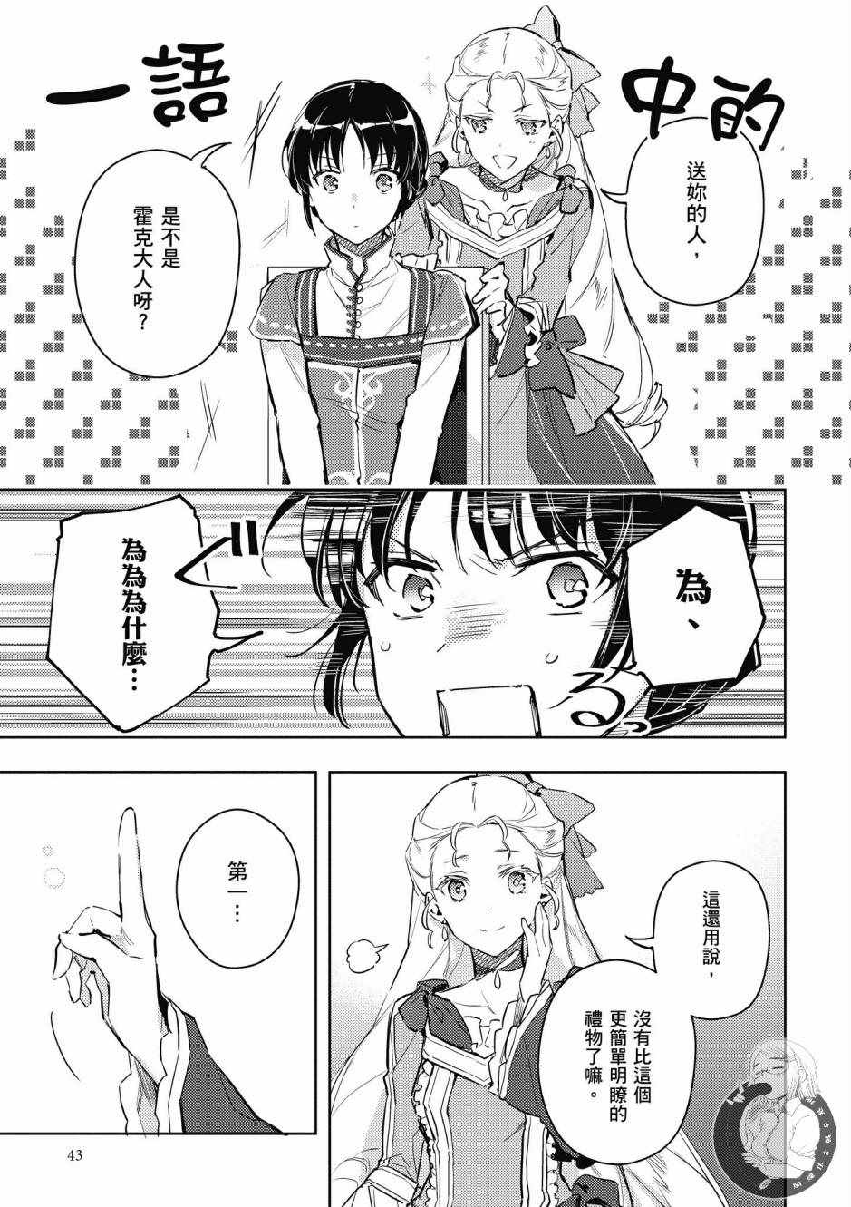 第2卷44