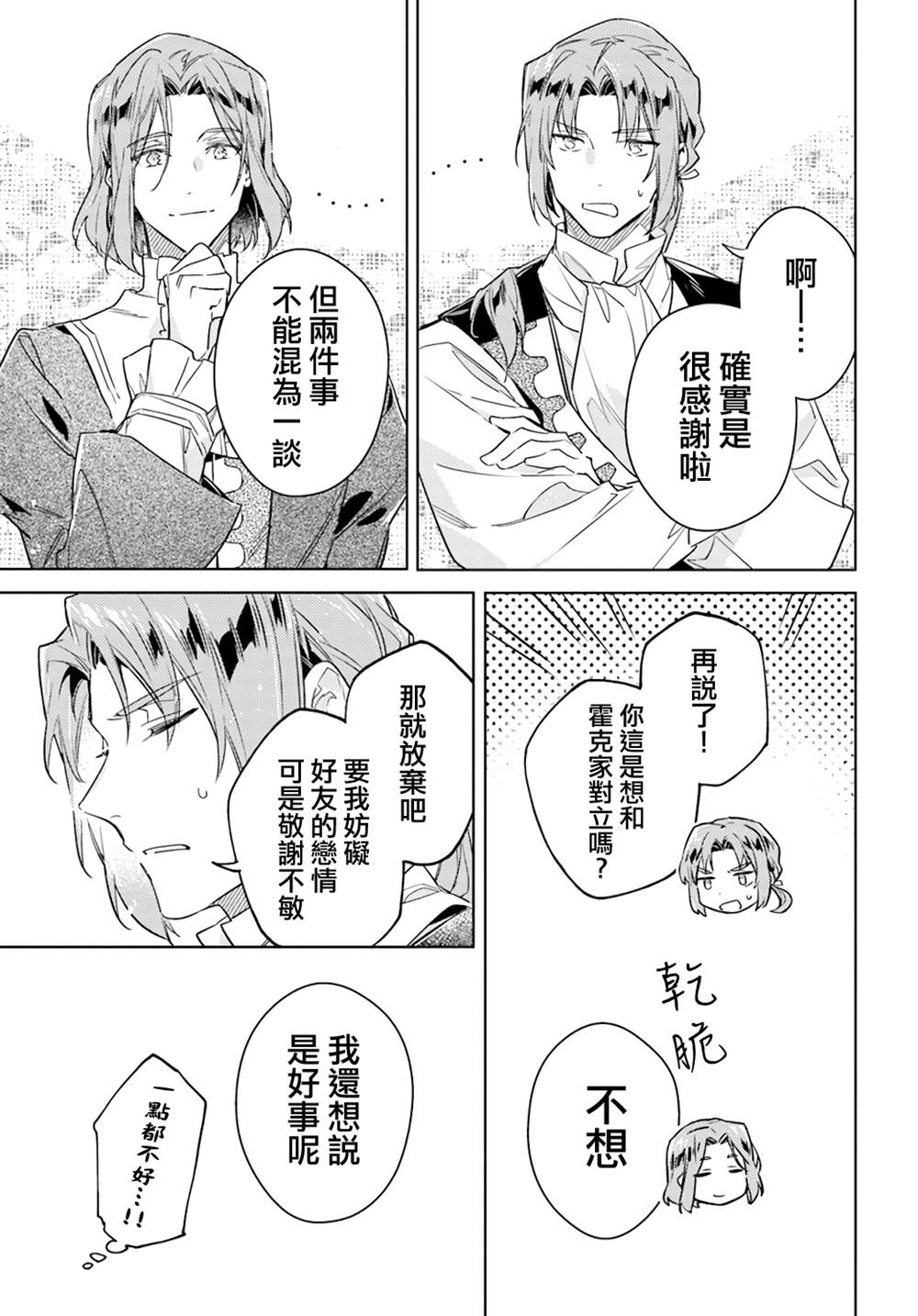 第37.5话7