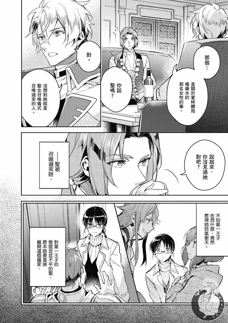 第1卷161