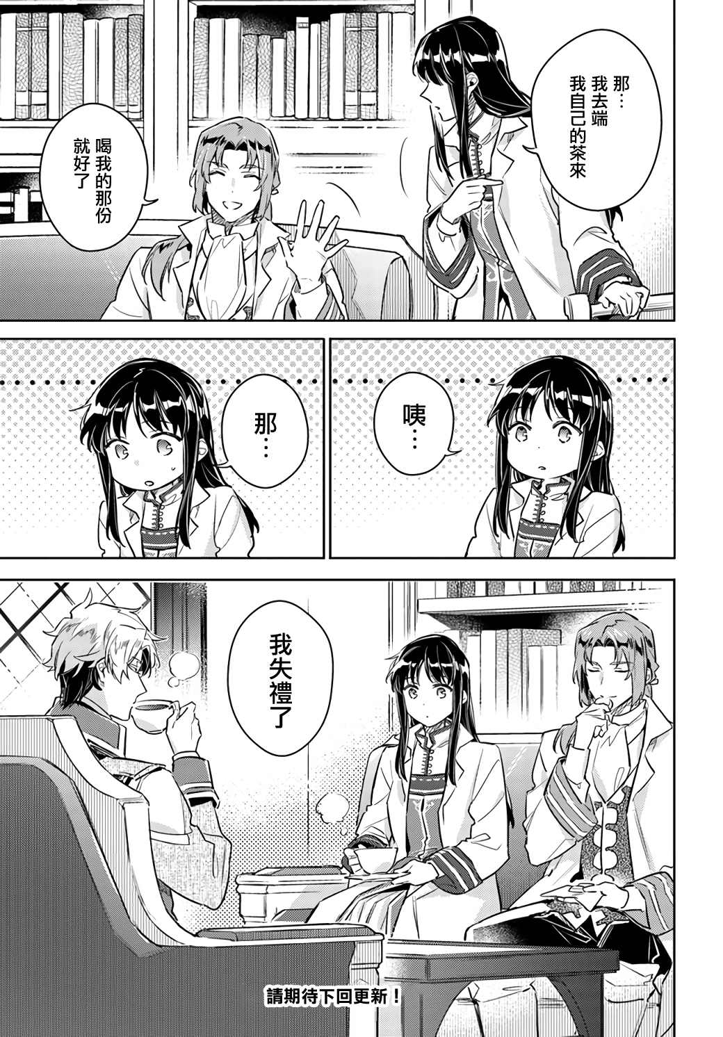 第25.3话12