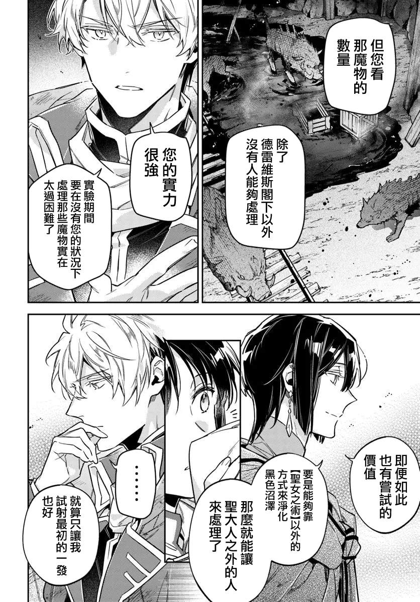 第40.2话4