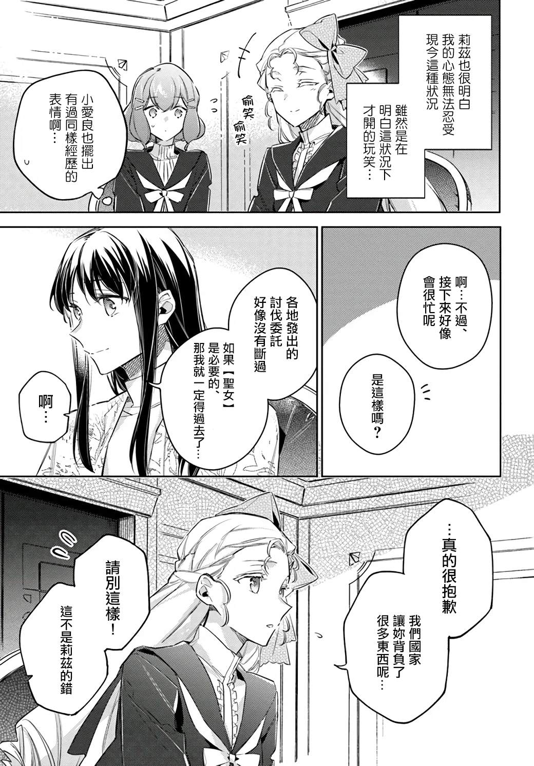 第24.2话9