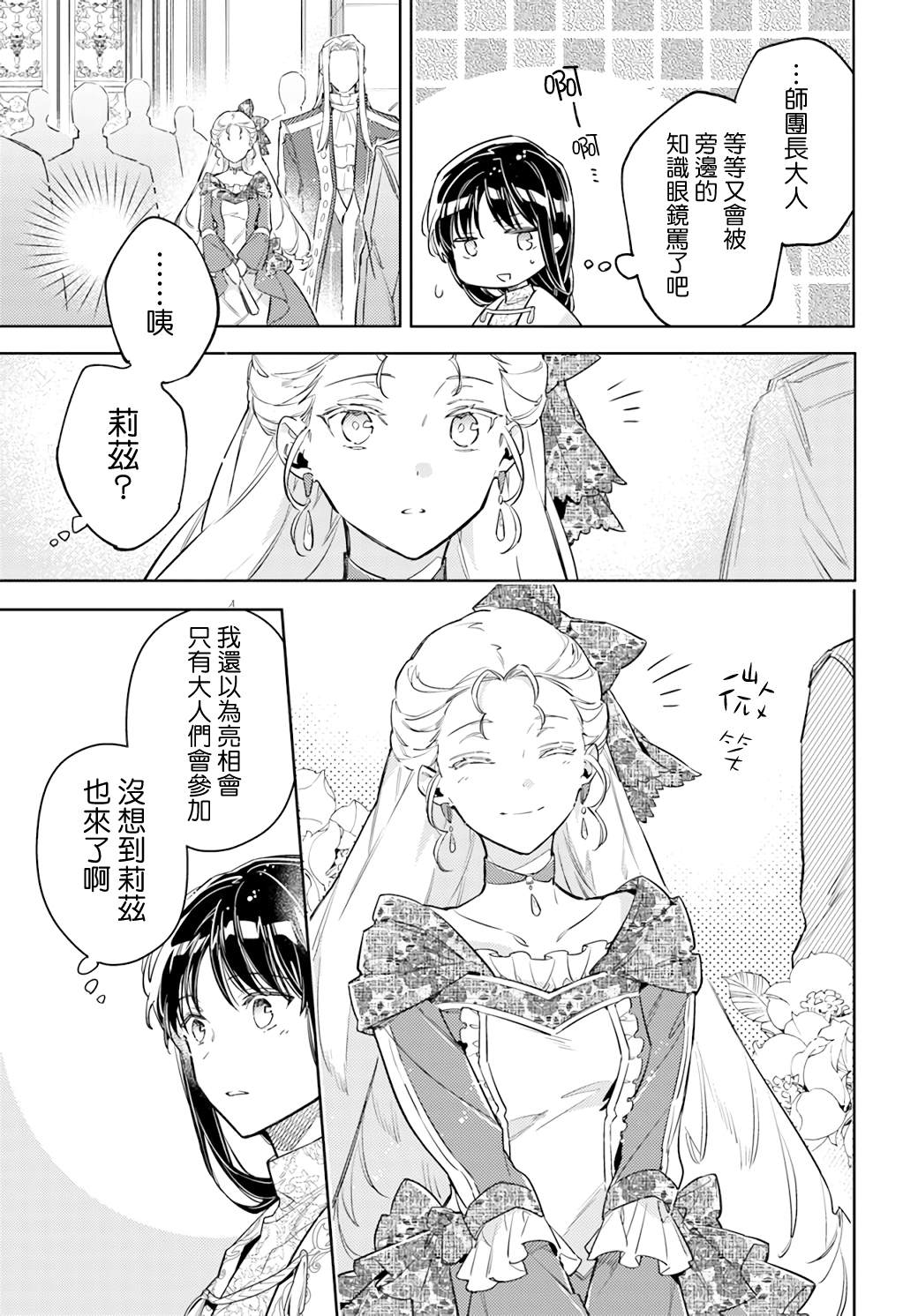 第36.3话7