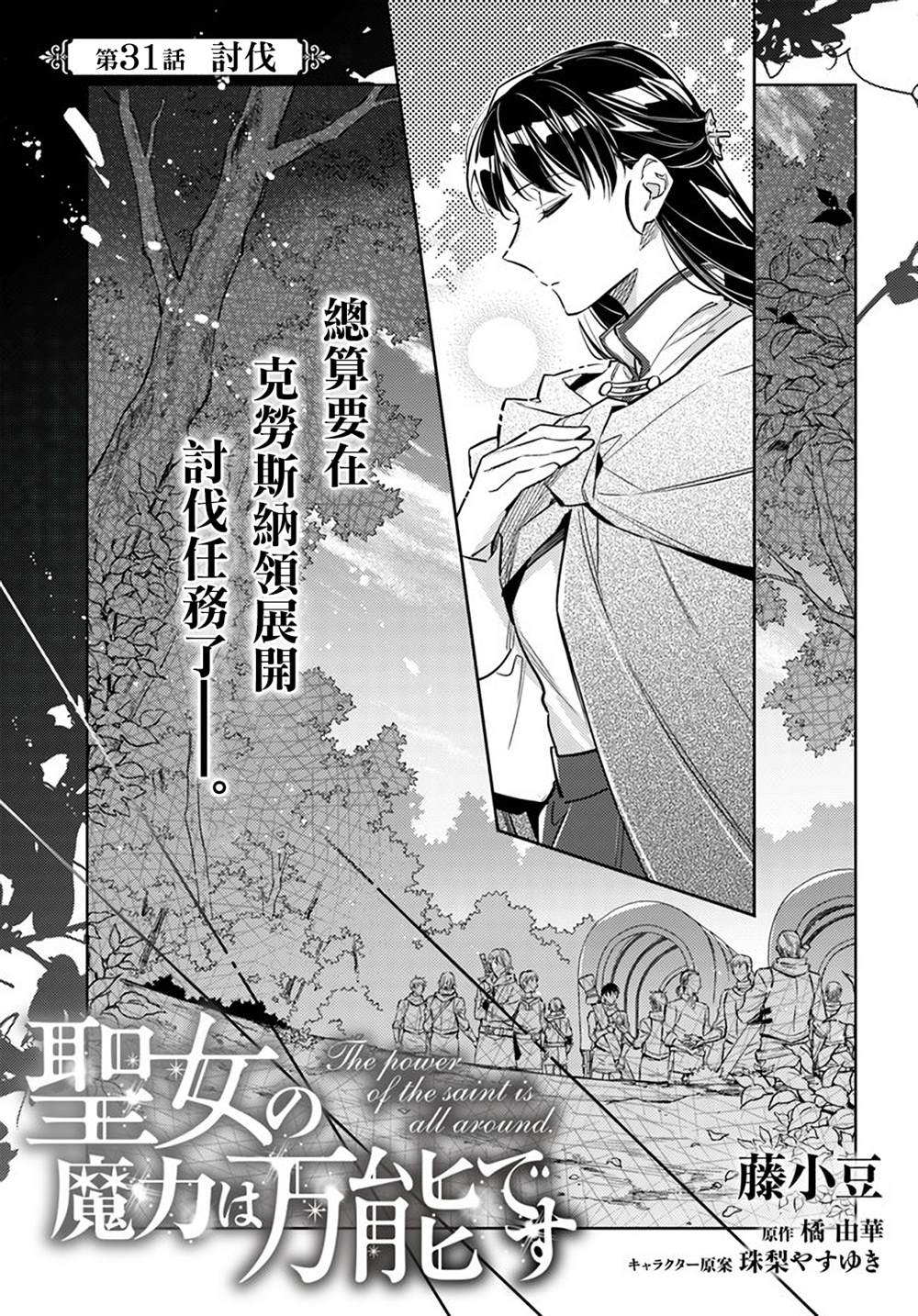 第31.1话0