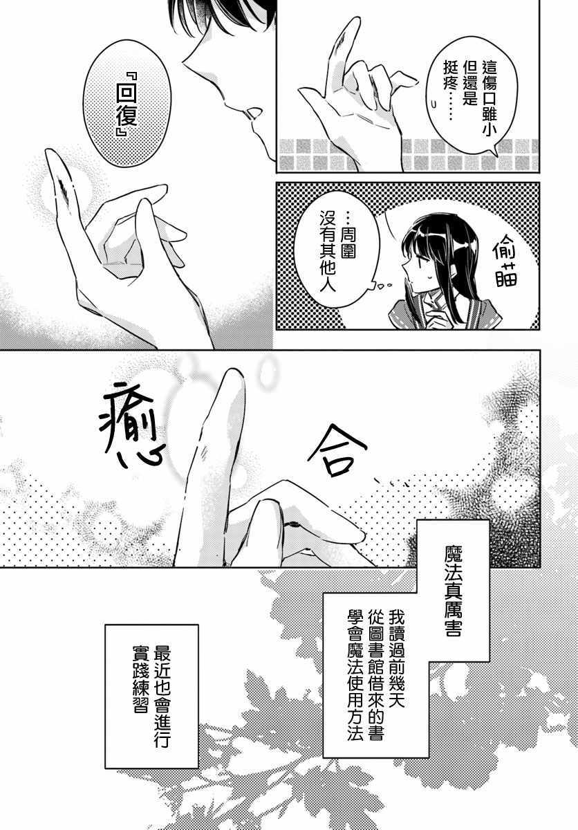 第3话6