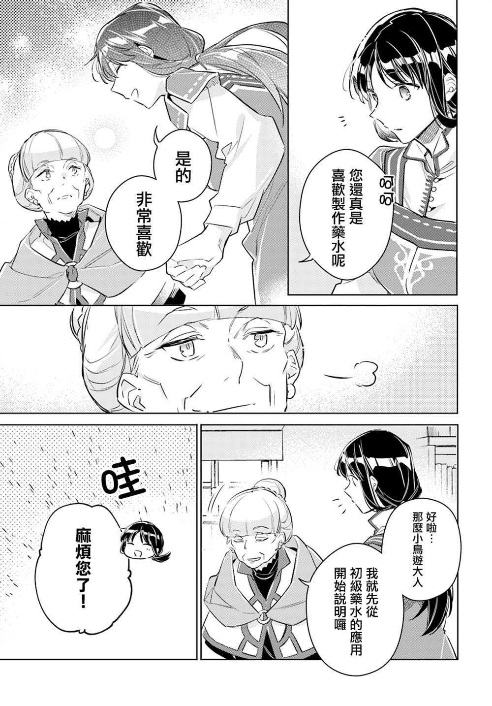 第26.4话9