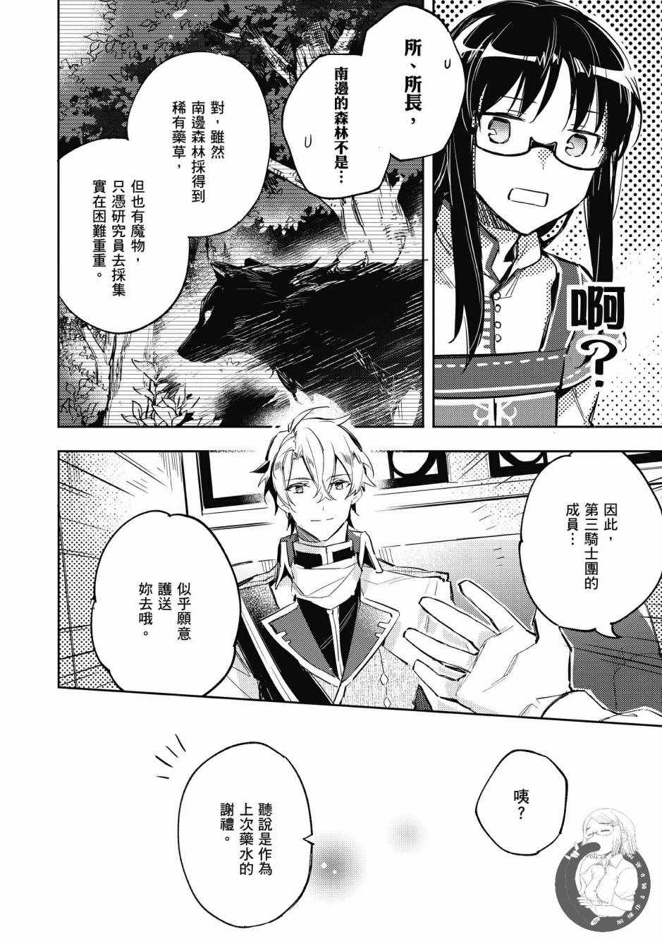 第1卷107