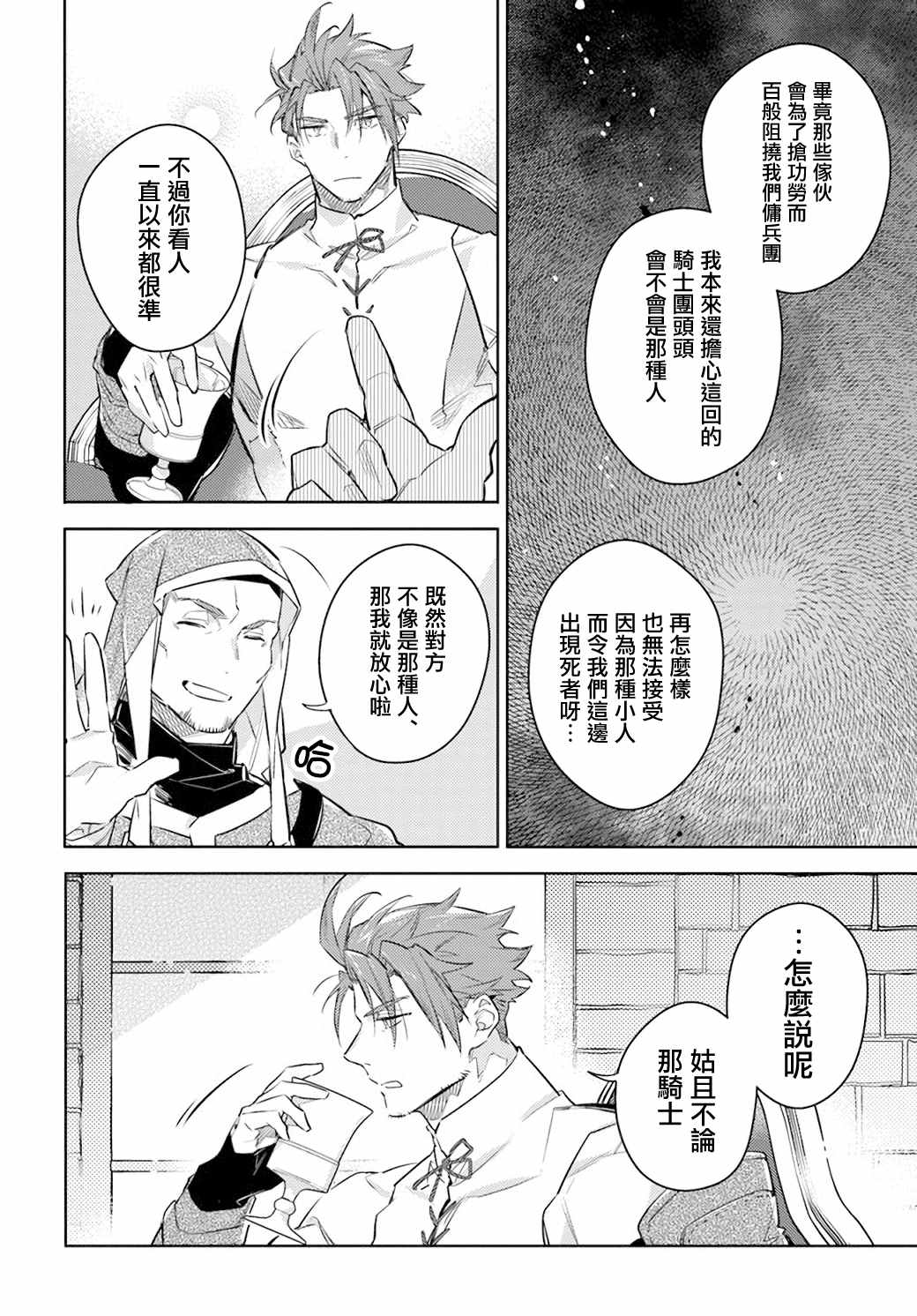 第27.4话3