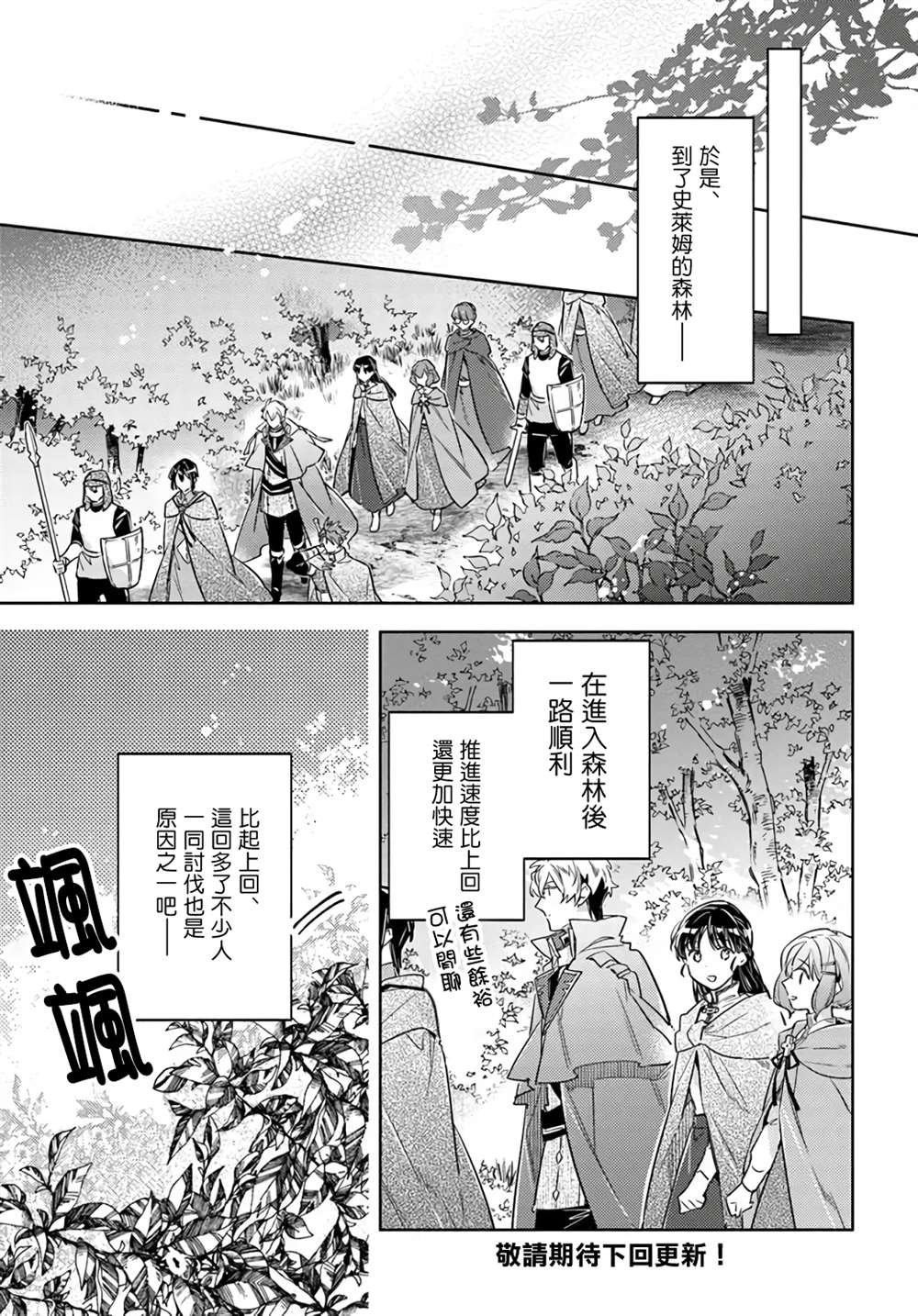 第33.2话5