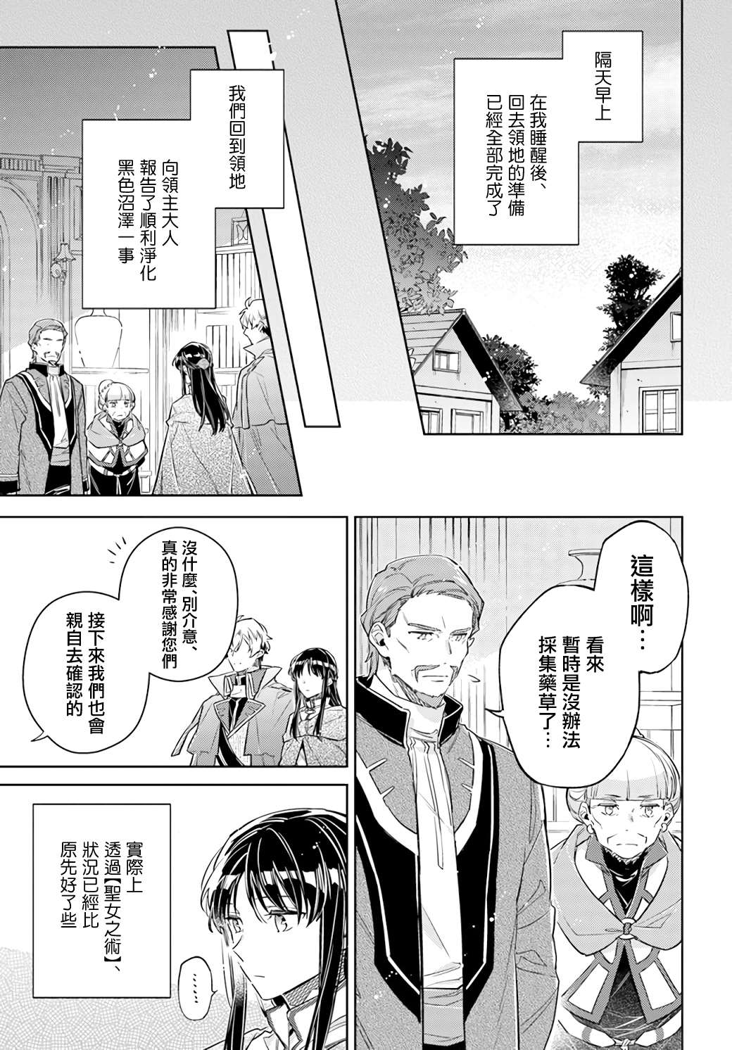 第35.1话6