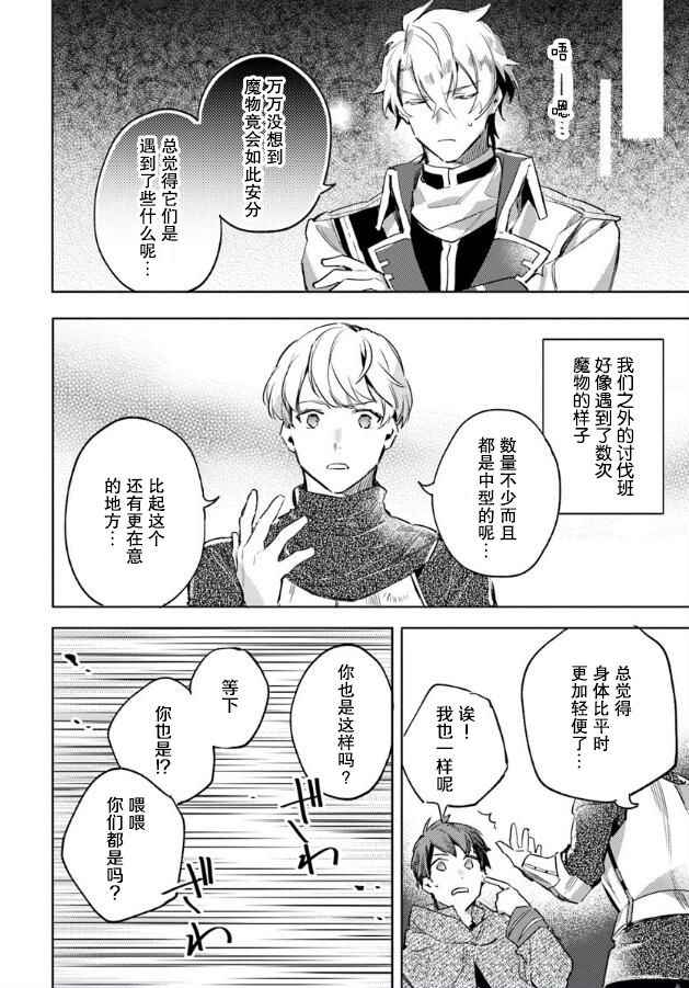 第4话5