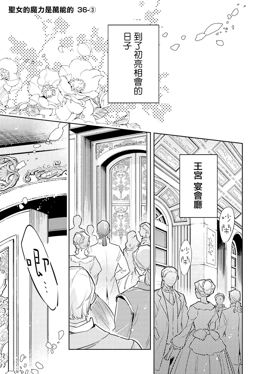 第36.3话0