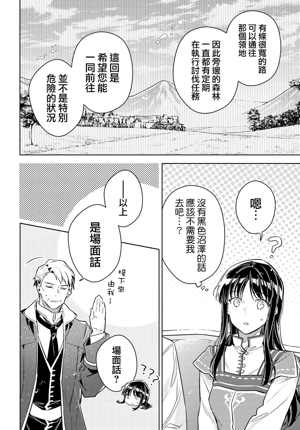 第38.1话3