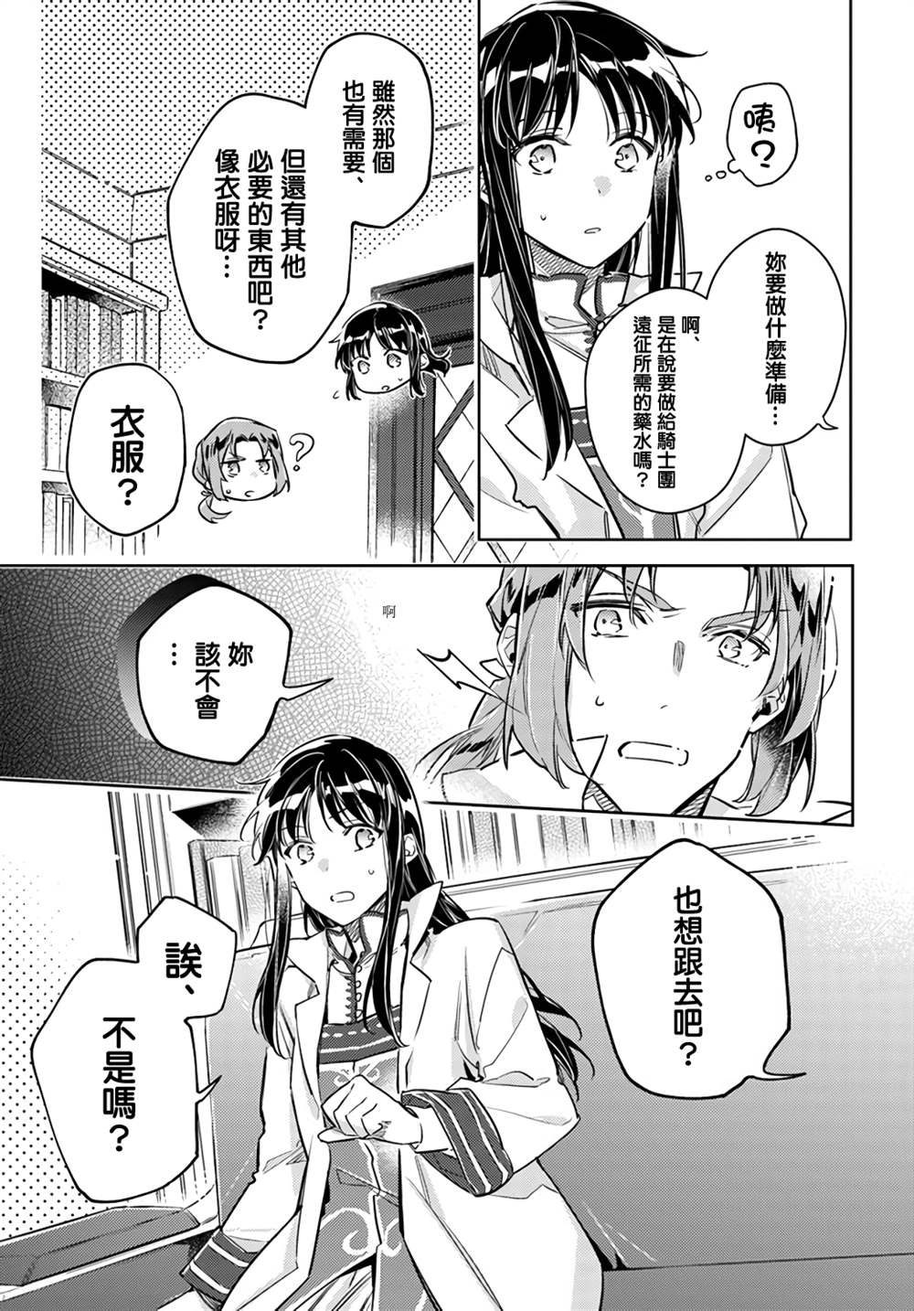 第25.4话7