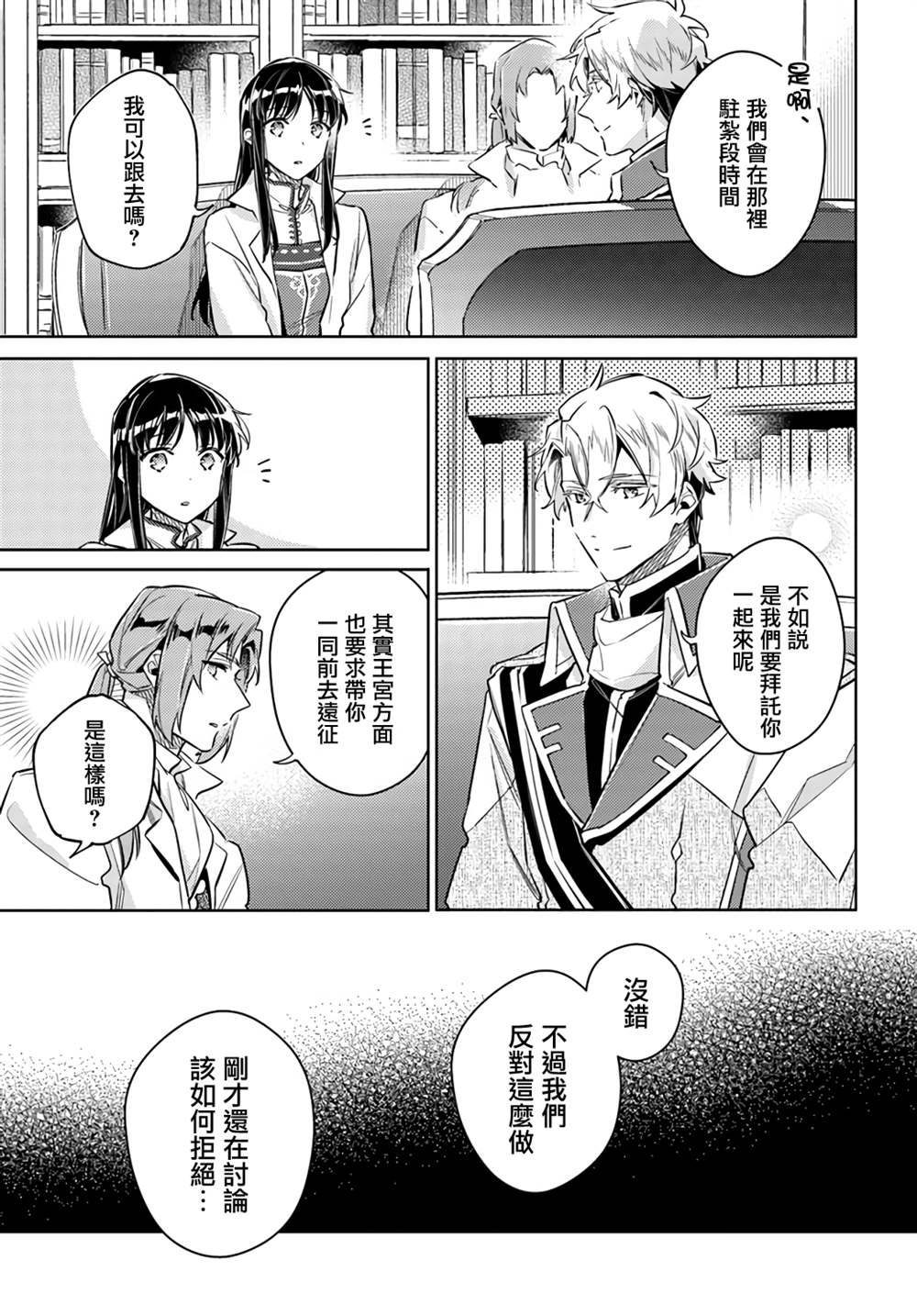 第25.4话11