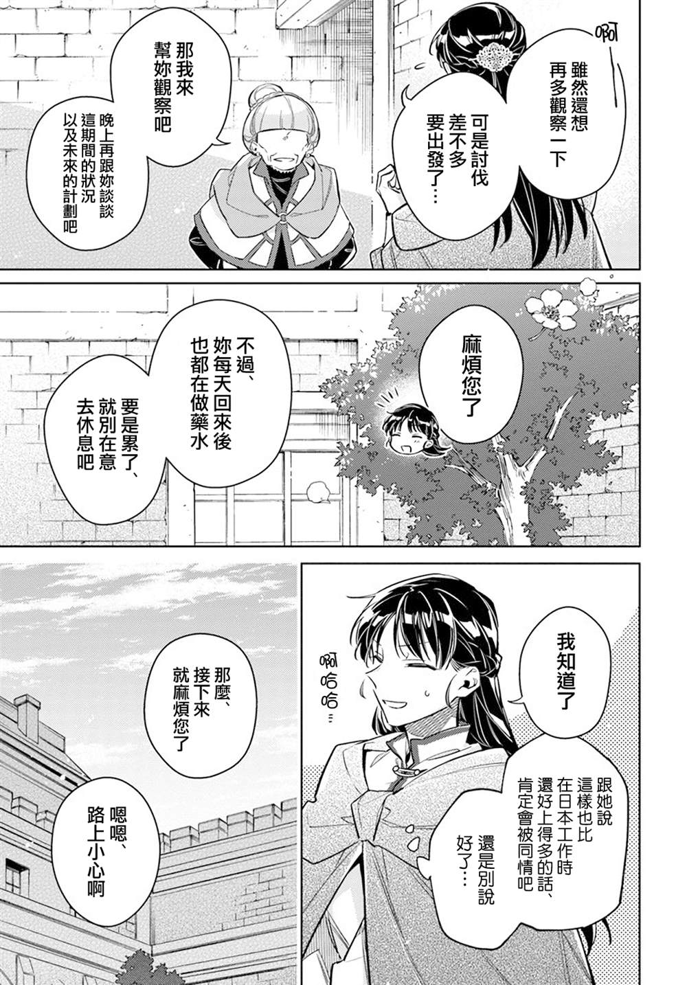 第31.1话8