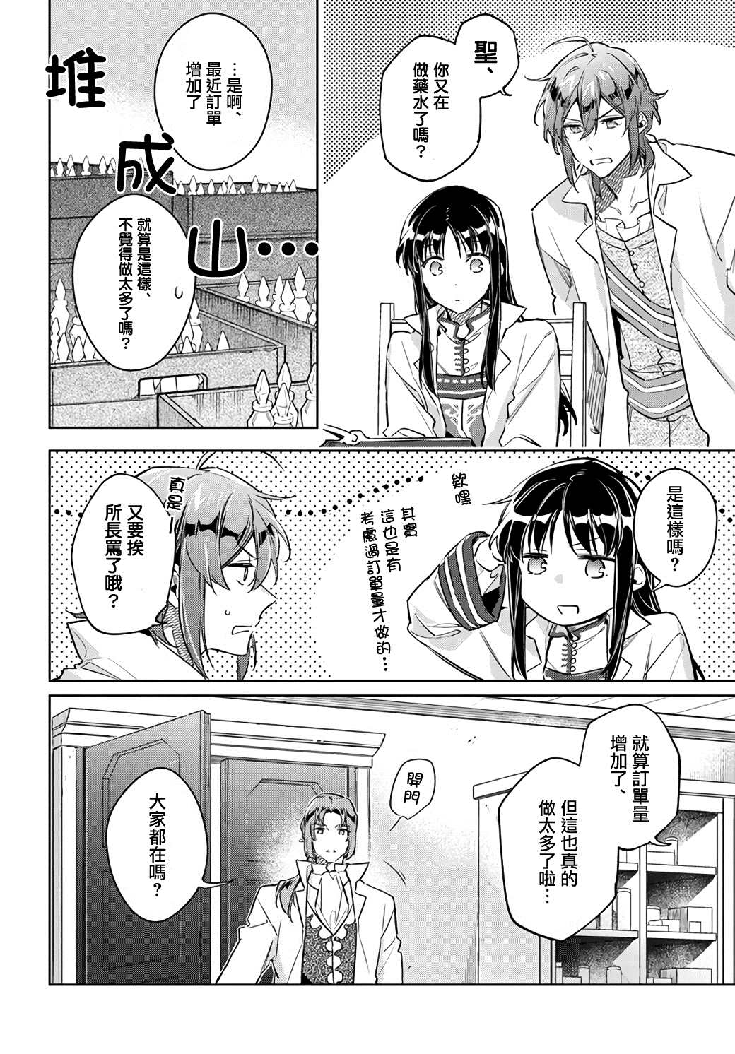 第25.2话1