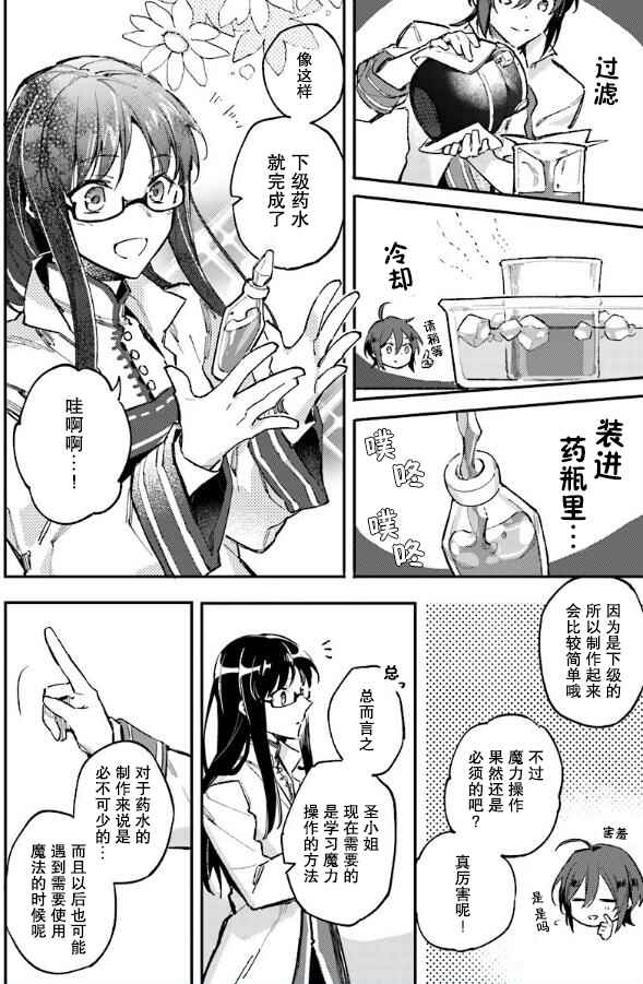 第4话5