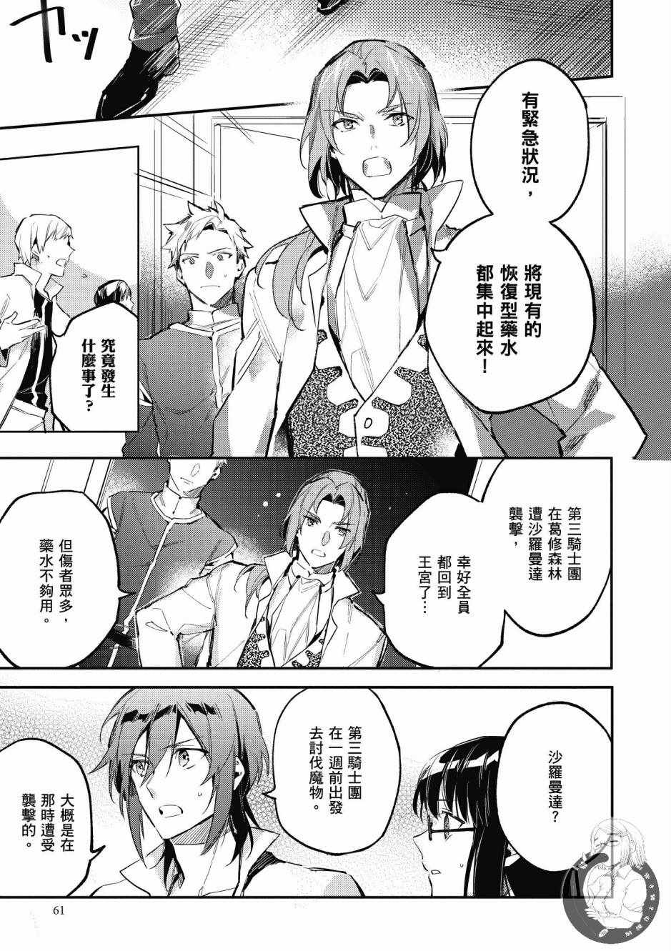 第1卷62