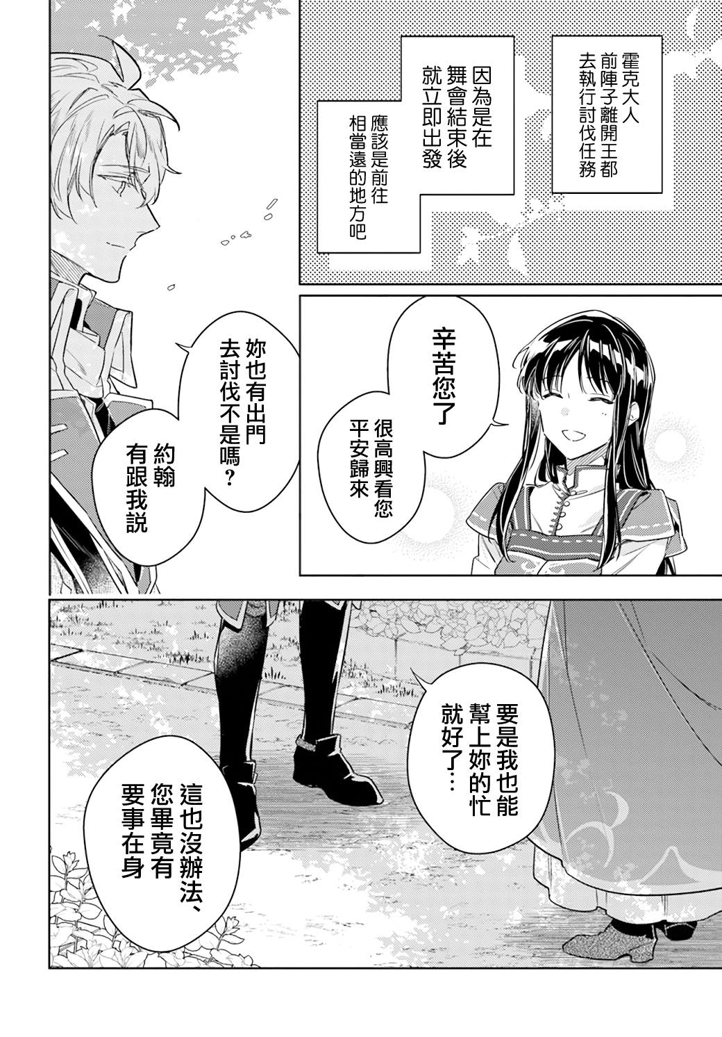第38.2话2