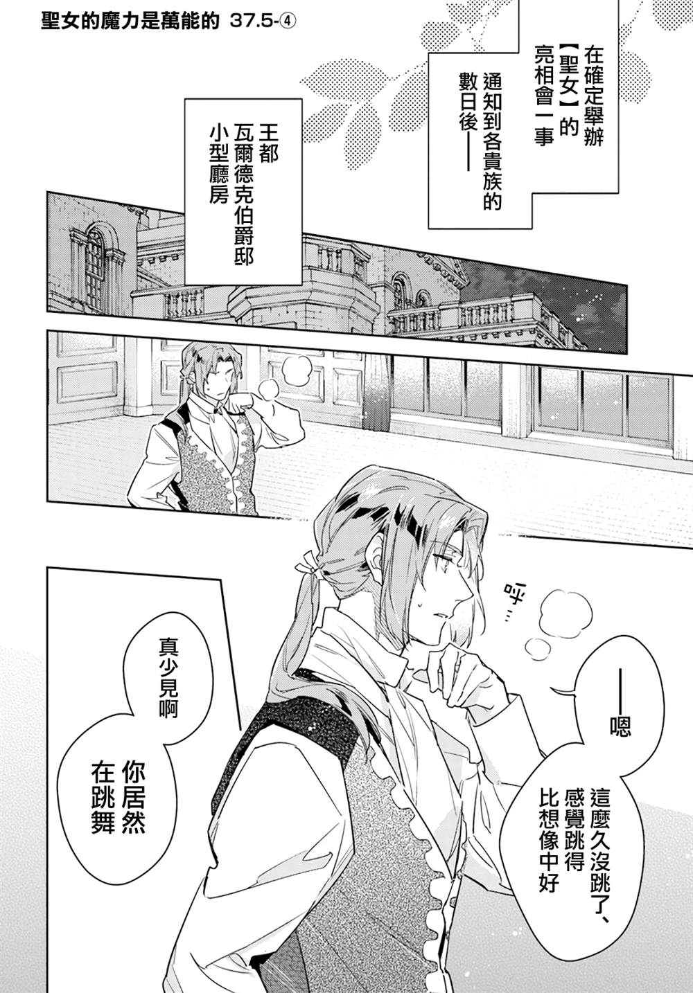 第37.5话0