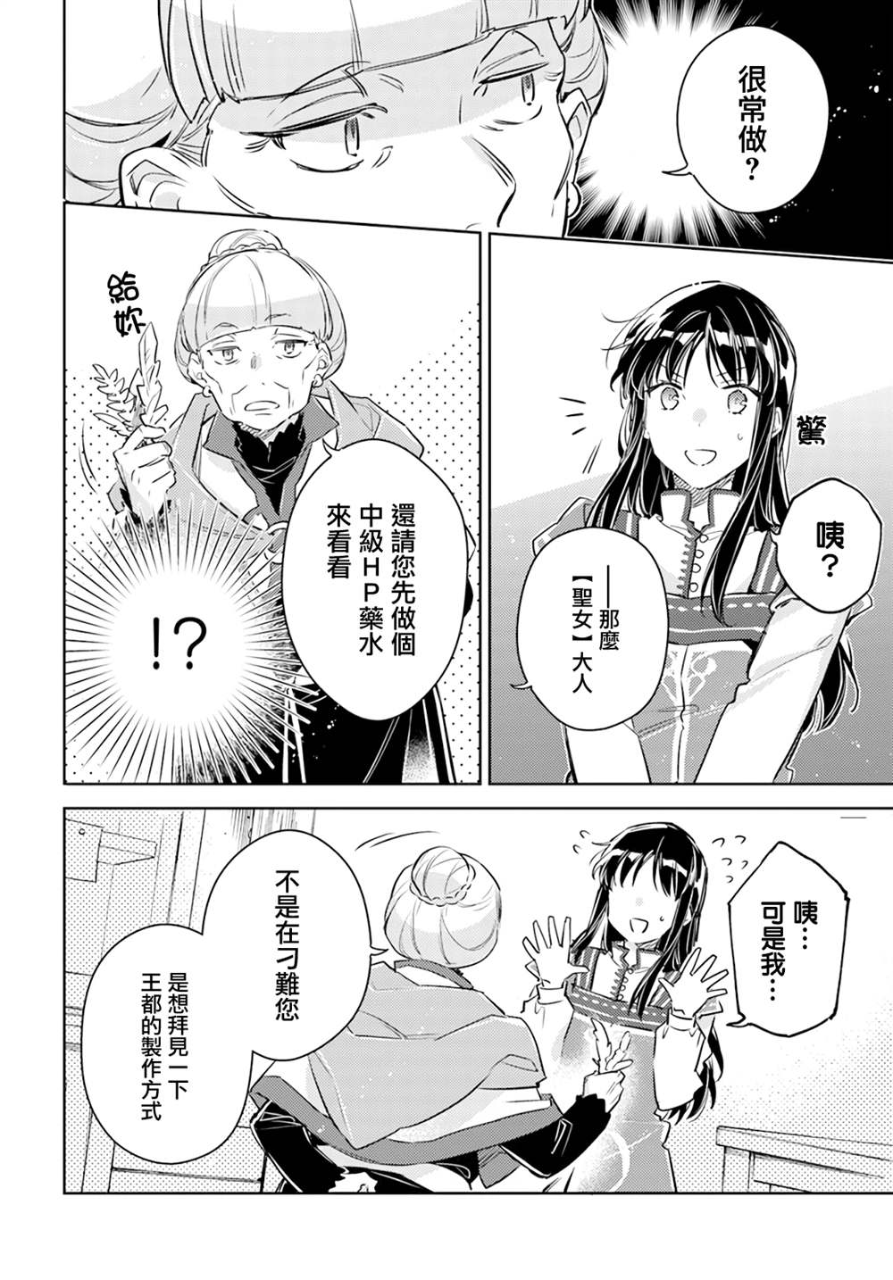 第26.4话4
