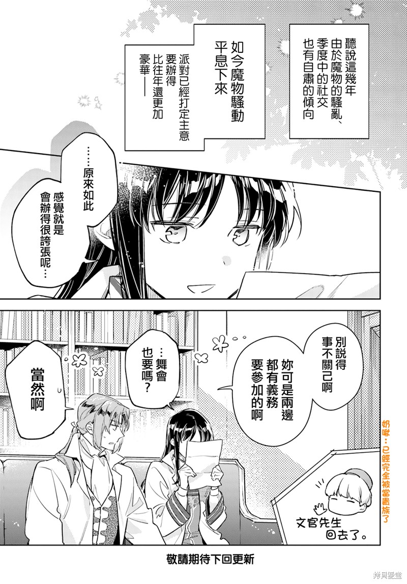 第36.1话6