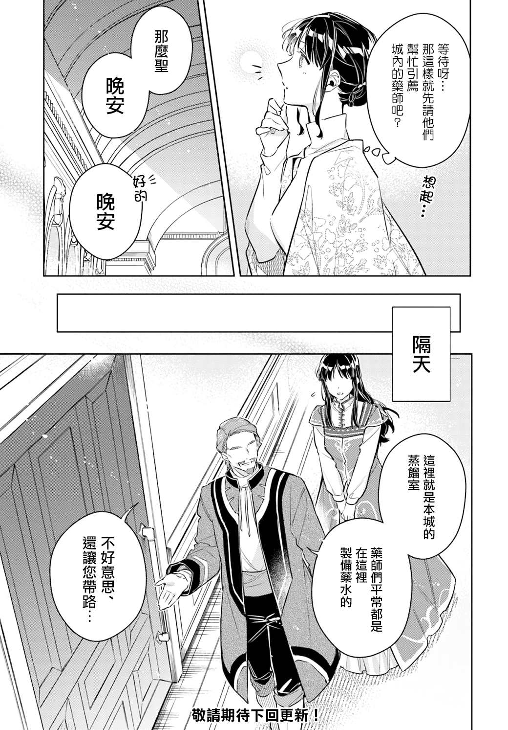 第26.3话10