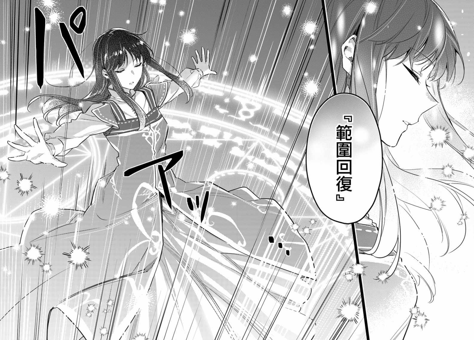 第3话3