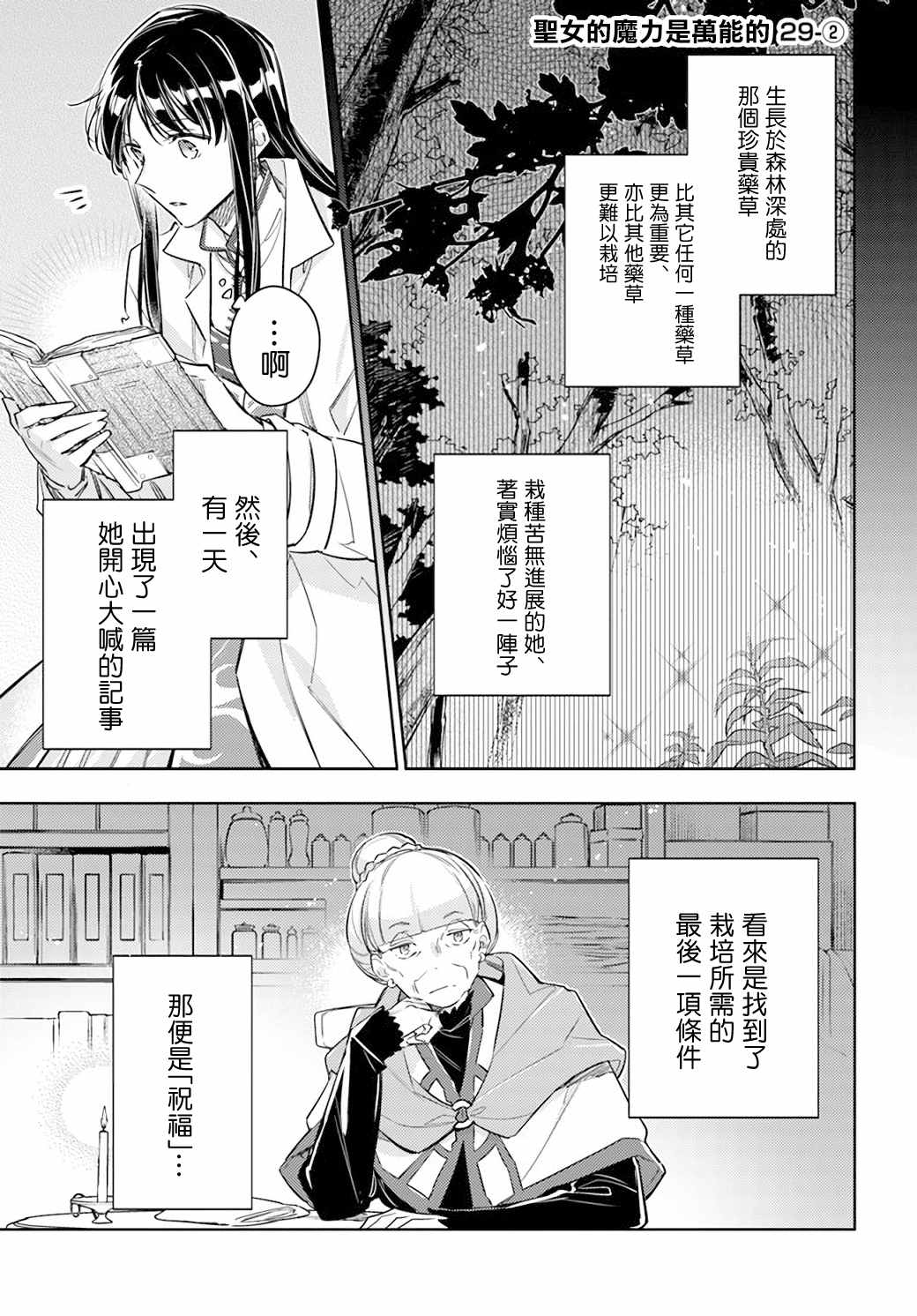 第29.2话0
