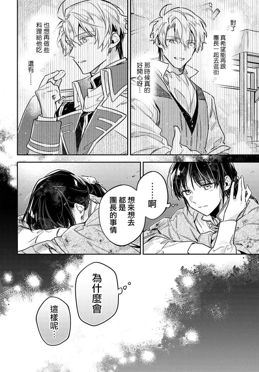 第41.2话2