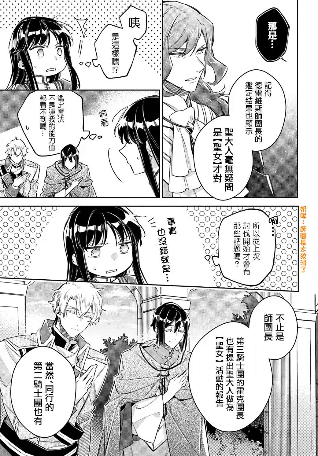 第24.1话15
