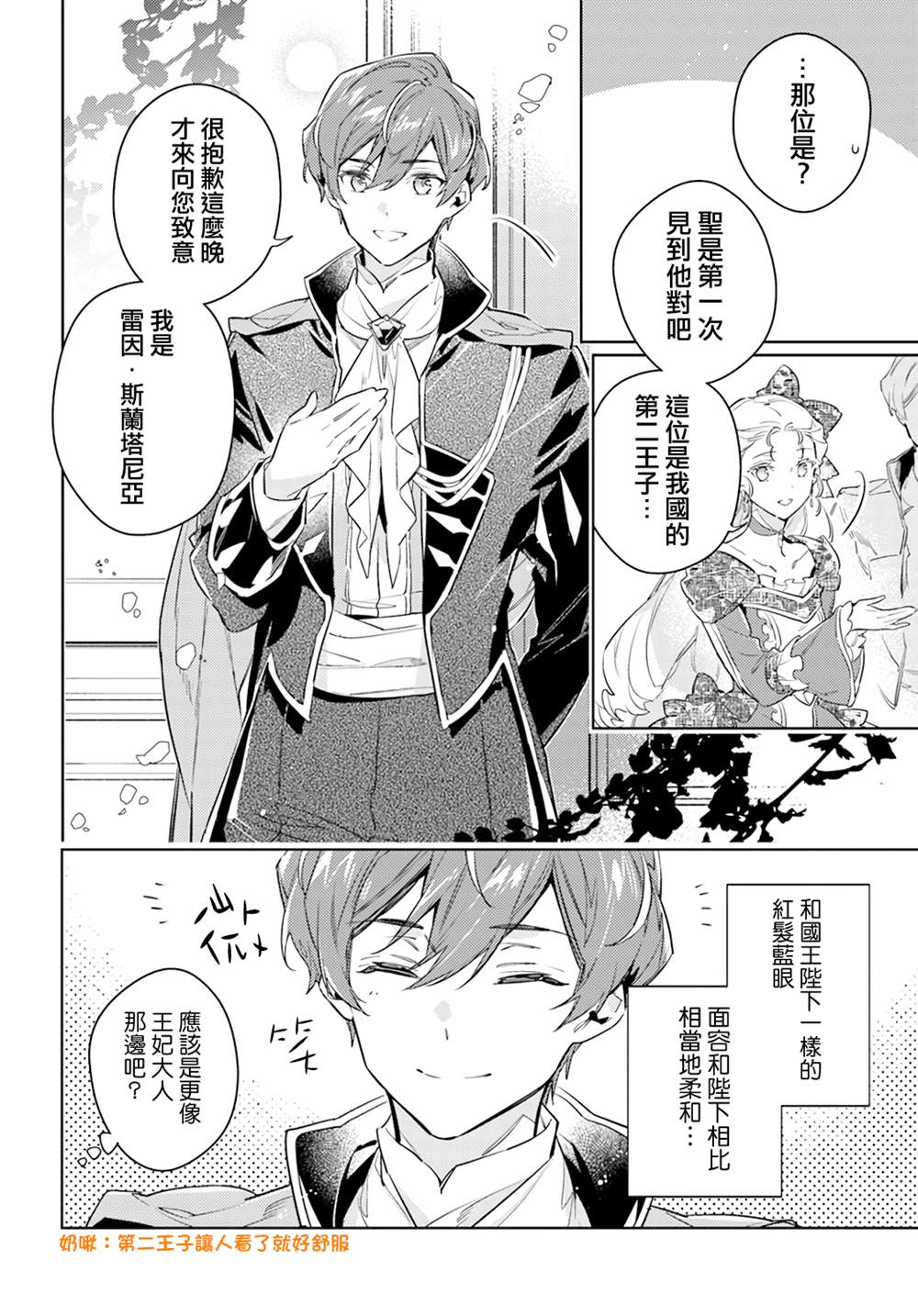 第36.4话2