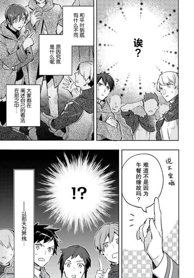 第4话6