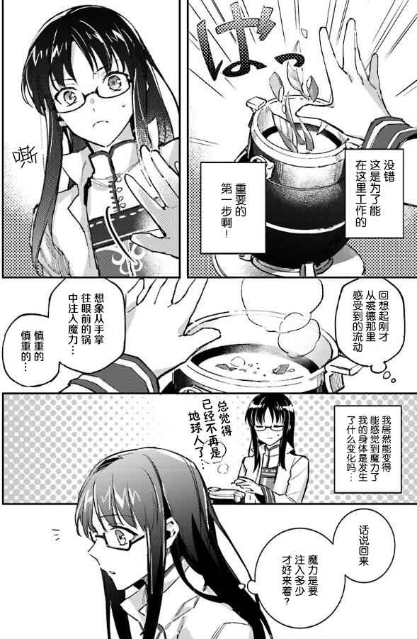 第4话9