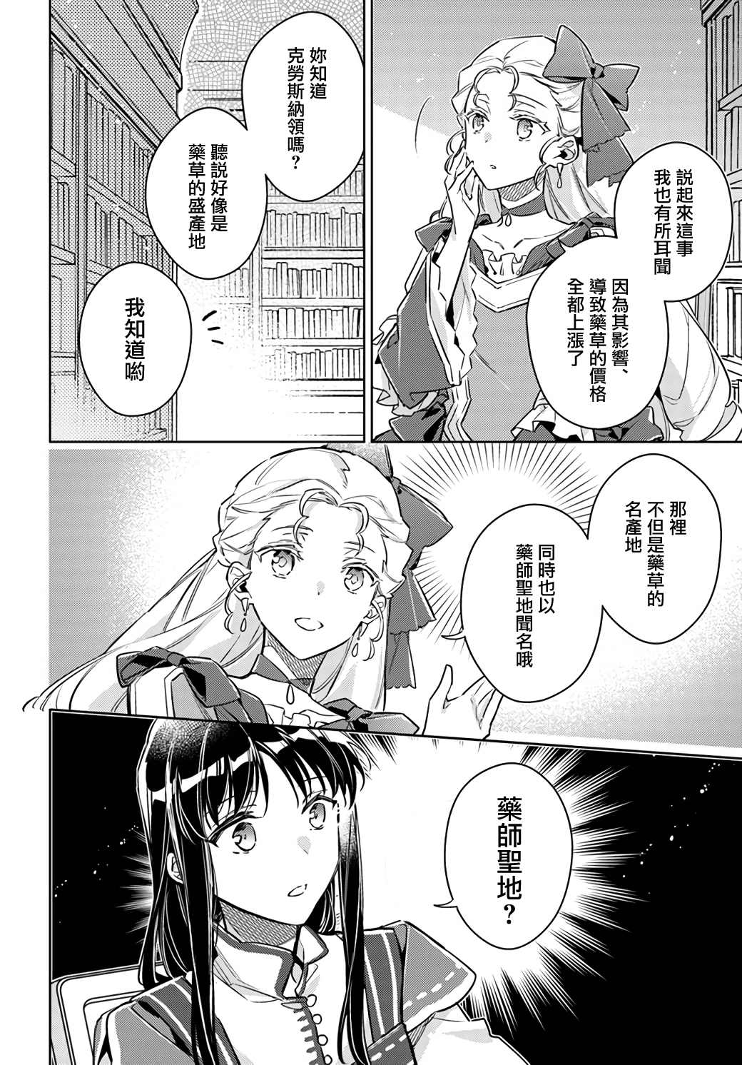 第25.3话5