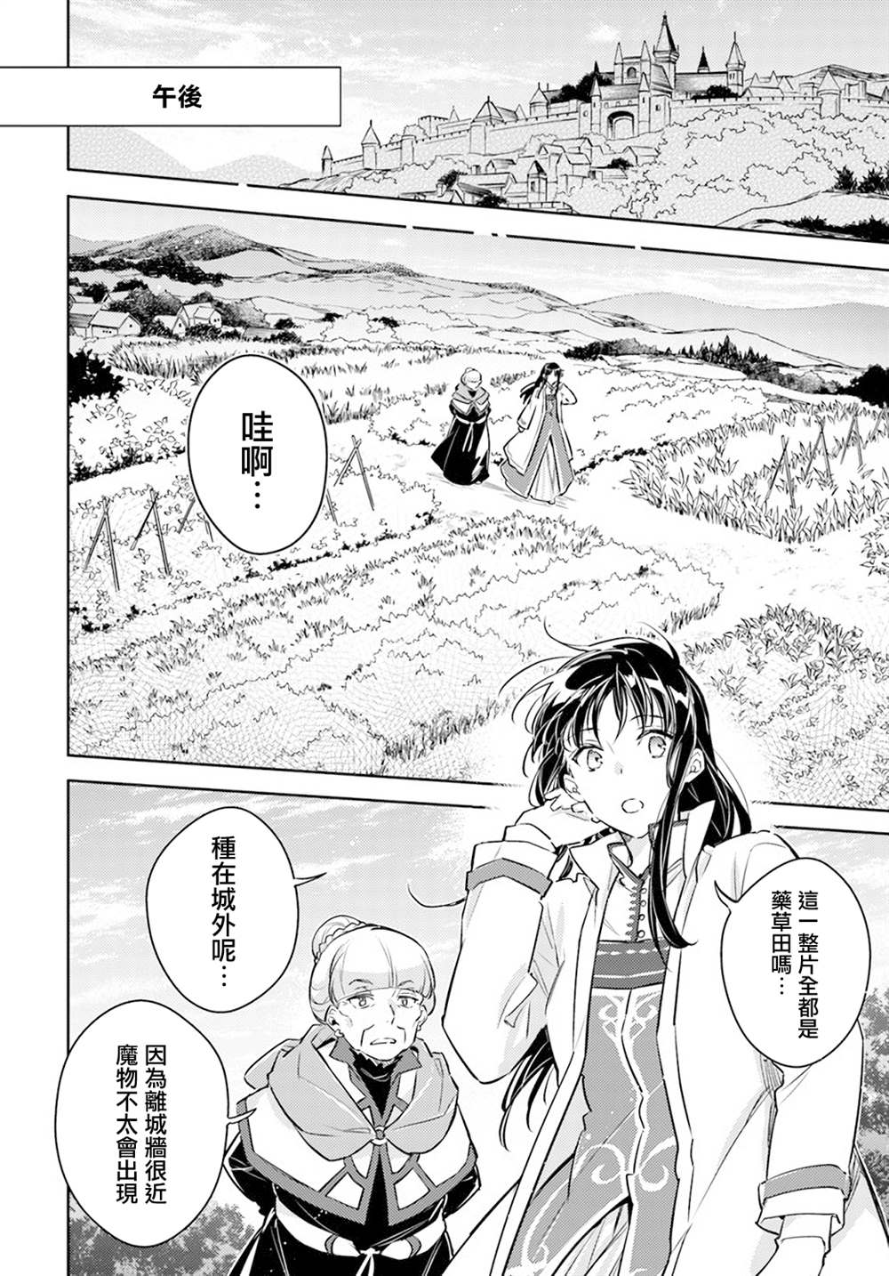 第27.2话5