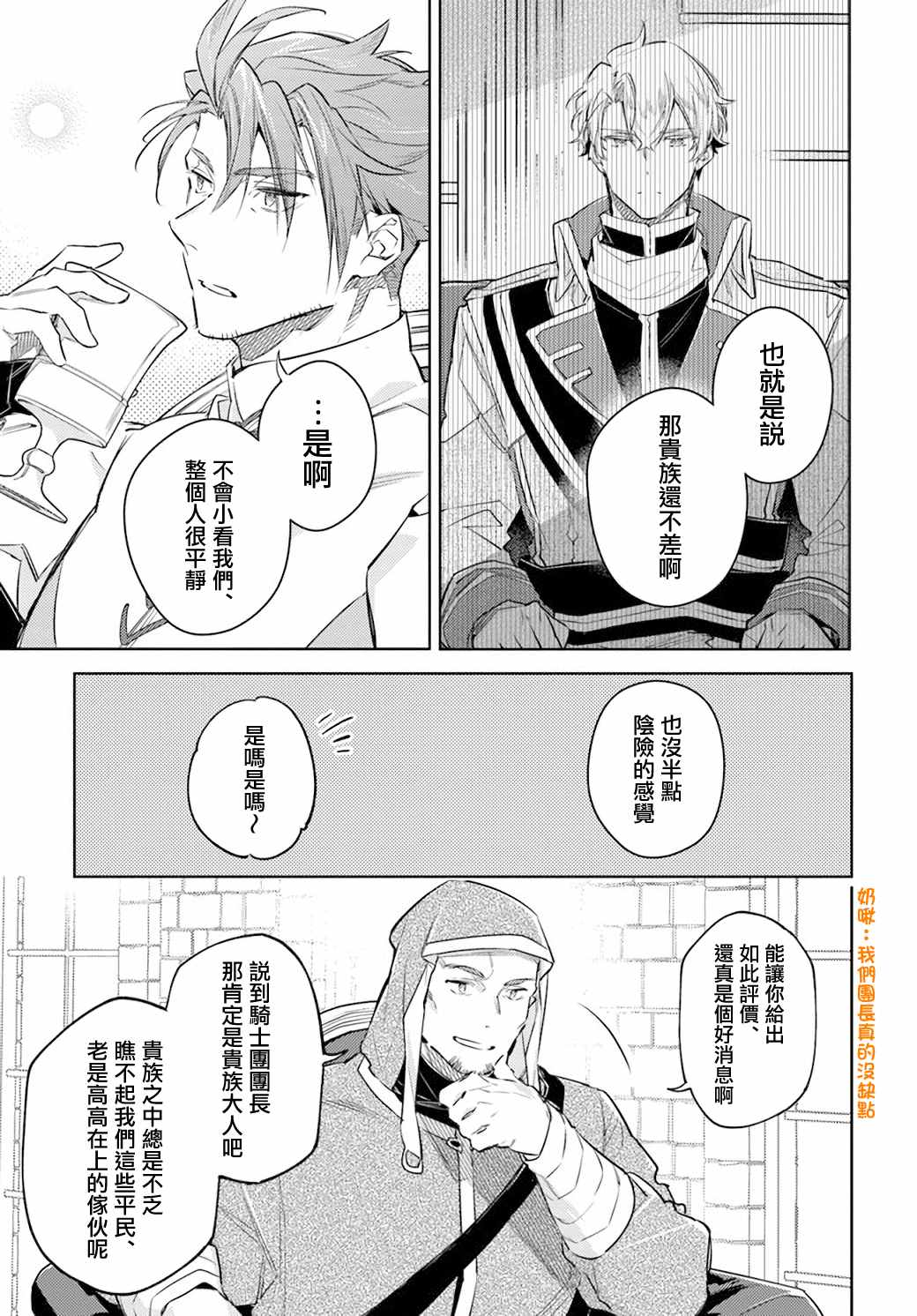 第27.4话2