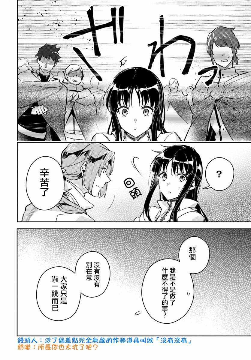 第4话6