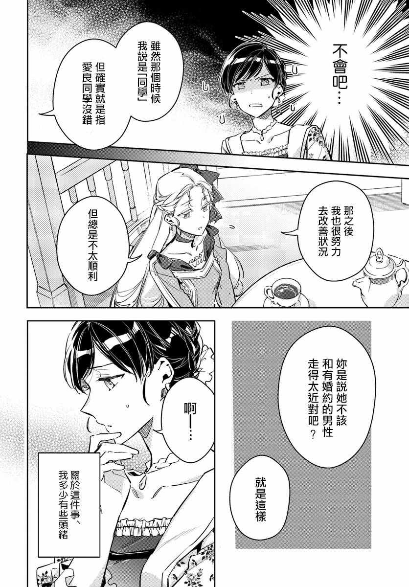 第4话1