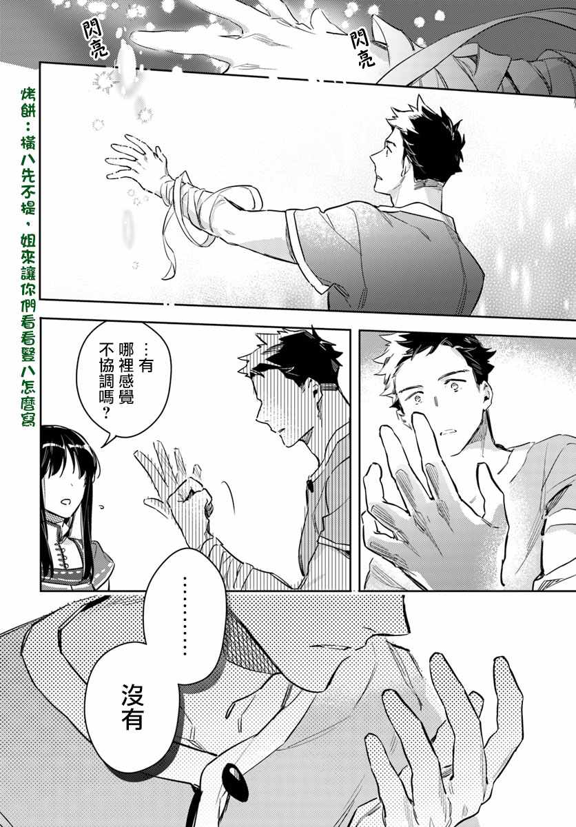 第4话7